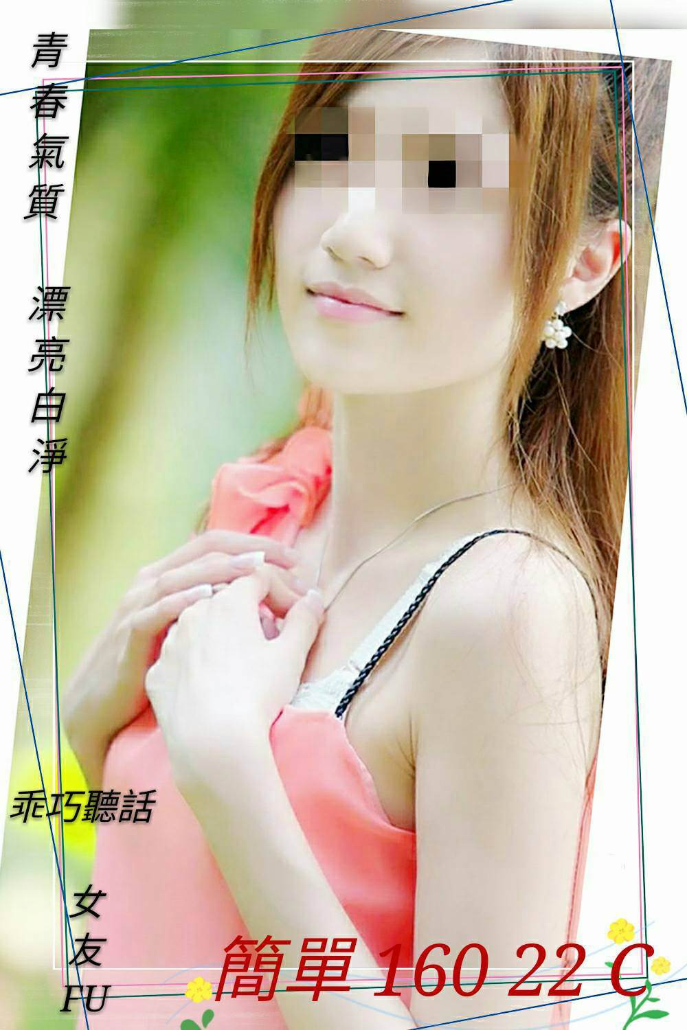 屏東 安安 網紅34F